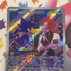 Pokemon Team Rocket’s Murkrow AR 106/098 Glory Of Team Rocket Japanese - Image 3