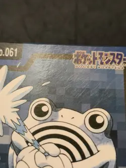 Bandai Pokemon Carddass Japanese Card No. 061 Poliwhirl MP (1997) - Image 3