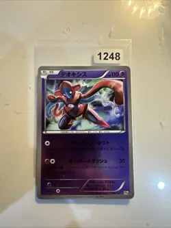 Japanese - Deoxys - 056/131 - Reverse Holo - Rare - Pokemon Card - CP4 - Image 1