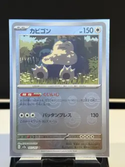 Snorlax 143/165 Sv2a: Pokemon Card 151 Holo (Japanese) - Image 2