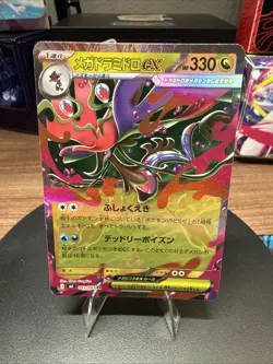 Mega Dragalge ex RR 063/083 Ninja Spinner m4 2026 Pokemon Card Japanese - Image 1