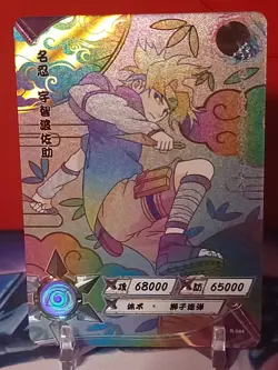 Naruto Kayou - Sasuke Uchiha - SLR Card - Image 1