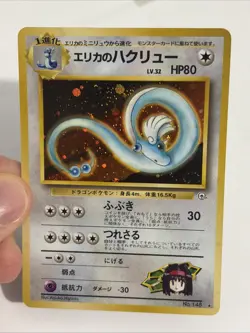 Erika's Dragonair Pokemon Card Japanese 148 Gym 1 1998 Vintage Holo LP - Image 2