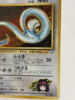 Erika's Dragonair Pokemon Card Japanese 148 Gym 1 1998 Vintage Holo LP - Image 3