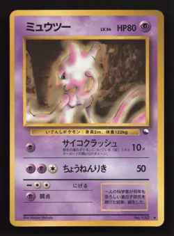 Mewtwo no. 150 Vending Series 1 I 1998 Rare Japanese Pokemon Card LP - Image 1