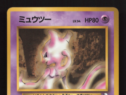 Mewtwo no. 150 Vending Series 1 I 1998 Rare Japanese Pokemon Card LP - Image 3