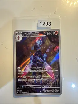 Ceruledge AR 109/106 SV8 Super Electric Breaker - Pokemon Card Japanese - Image 1