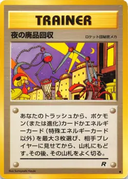 NIGHTLY GARBAGE RUN - Team Rocket - 1996 VINTAGE Japanese POKEMON CARD - NM/LP - Image 1