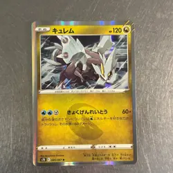 Pokemon TCG Lot 13 Japanese Cards - Kyurem Dragon, Zarude, Turtonator, Abomasnow - Image 4