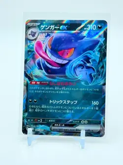Gengar ex #47 Gengar Double Rare Holo 047/071 Japanese Pokemon TCG - Image 1