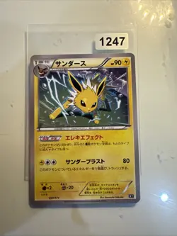 Pokemon TCG - The Best of XY - Jolteon 031/171 Japanese NM - Image 1