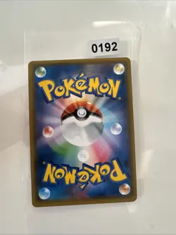 Japanese - Hoopa GX - 031/052 RR - Pokemon - SM8a - Image 2