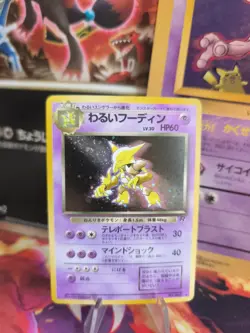 Pokemon Karte Card dark Alakazam Simsala Team Rocket Gang Holo Wotc japanese NM - Image 1