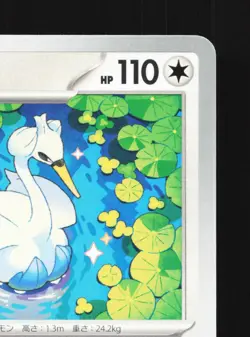 Swanna 089/101 Mask of Change NM Japanese Pokemon Card TCG - Image 3