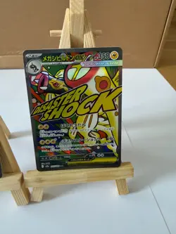 Pokemon Mega Dream EX MA Full set 10 Cards - Image 5