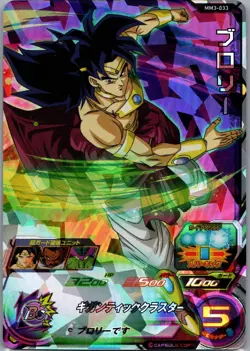 Broly - Super Dragon Ball Heroes (LP) MM3-033 Japanese Card Bandai - Image 1