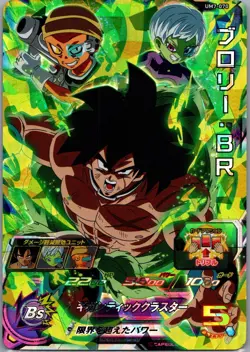 Broly: BR - Super Dragon Ball Heroes (LP) UM7-070 Japanese Card Bandai - Image 1