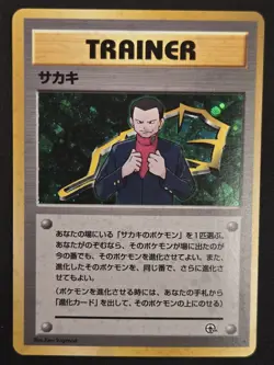 Giovanni Trainer Holo Rare Japanese Gym Challenge Pokemon Card NM - Image 1