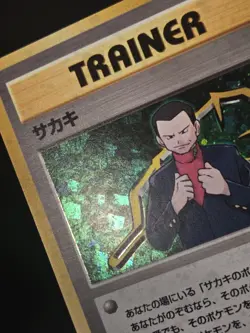 Giovanni Trainer Holo Rare Japanese Gym Challenge Pokemon Card NM - Image 3