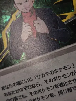 Giovanni Trainer Holo Rare Japanese Gym Challenge Pokemon Card NM - Image 4