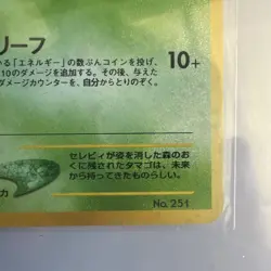 Celebi Holo Rare No.251 Pokemon TCG Japanese Nintendo Pocket Monsters Card Game - Image 5