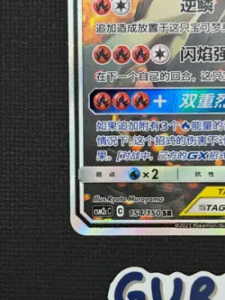 [LP][US Seller] Pokemon S-Chinese Reshiram & Charizard GX 154/150 CSM2cC-154 SR - Image 4
