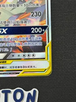[LP][US Seller] Pokemon S-Chinese Reshiram & Charizard GX 154/150 CSM2cC-154 SR - Image 5
