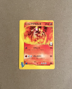 1st EDITION Blaine's Magcargo Japanese 071/141 VS Series Pokemon NM - Image 1
