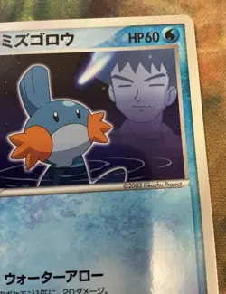 Brock's Mudkip 038/ADV-P Promo Shogakukan Pokemon Japanese 2003 #2536 - Image 4
