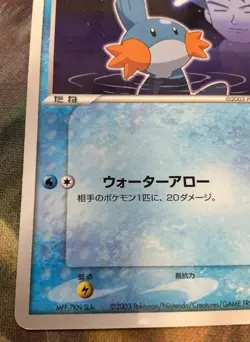 Brock's Mudkip 038/ADV-P Promo Shogakukan Pokemon Japanese 2003 #2536 - Image 5