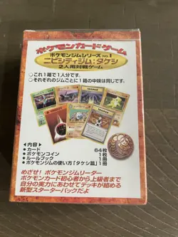 POKEMON JAPANESE BROCK NIVI CITY GYM THEME DECK 1998 RARE NEW SEALED U.S. - Image 2