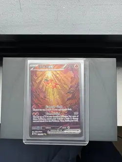 Chi-Yu ex 259/193 Pokemon TCG SV02: Paldea Evolved NM - Image 3