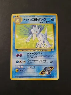 MP/clean Pokemon TCG Japanese Gym Challenge Sabrina’s Golduck No. 055 Rare - Image 1