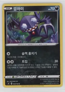 Sableye Korean Pokemon Sword & Shield Amazing Volt Tackle (S4) #068 - Image 1