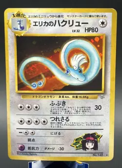 Pokemon TCG Erika's Dragonair No.148 Holo Rare Gym Heroes 1998 Japanese Edition - Image 1
