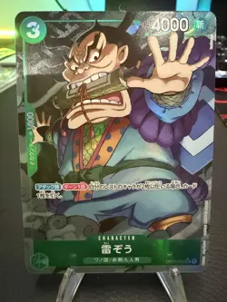 Raizo (Full Art Holo) OP01-052 UC ONE PIECE Card The Best PRB-01Japanese - Image 1
