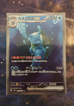 US SELLER Japanese 151 Blastoise ex 202/165 SAR Holo Pokemon Card NM- - Image 1