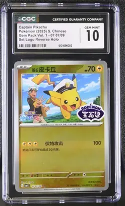 CGC 10 Captain Pikachu 07 07/09 Set Logo Stamp - Gem Pack Vol 1 - Pokemon TCG - Image 1