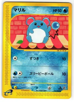 MARILL 024/092 NON HOLO COMMON TOWN ON NO MAP JAPANESE POKEMON MP - Image 1
