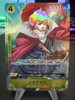 Inuarashi (Full Art Holo) OP06-100 UC ONE PIECE Card The Best PRB-01Japanese - Image 1
