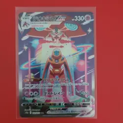 Pokemon Deoxys VMAX S12a Vstar Universe Special Art Rare Holo Japanese Card - Image 1