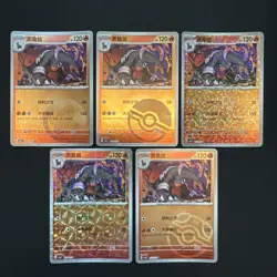 Houndoom 5 Card Bundle 0501/07 - 0505/07 Pokemon cbb3C Chinese Gem Pack Vol 3 NM - Image 1