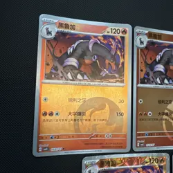 Houndoom 5 Card Bundle 0501/07 - 0505/07 Pokemon cbb3C Chinese Gem Pack Vol 3 NM - Image 2