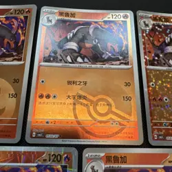 Houndoom 5 Card Bundle 0501/07 - 0505/07 Pokemon cbb3C Chinese Gem Pack Vol 3 NM - Image 4