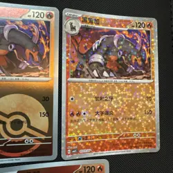 Houndoom 5 Card Bundle 0501/07 - 0505/07 Pokemon cbb3C Chinese Gem Pack Vol 3 NM - Image 5