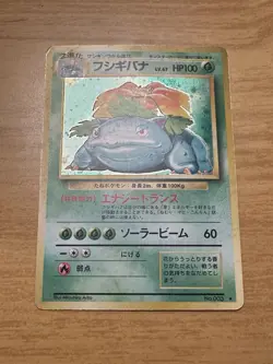 Venusaur No.003 Holo Base Set 1996 Old Back Rare Japanese Pokemon Card - HP - Image 2