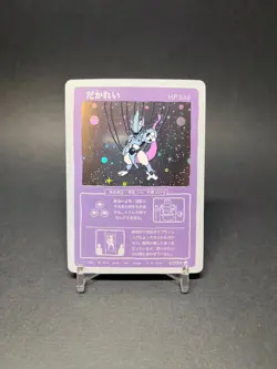 Wrenny Moo Mewtwo 47/50 Holo - Pokemon Parody Cards Set 1 - Image 1