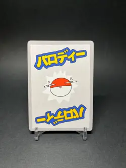 Wrenny Moo Mewtwo 47/50 Holo - Pokemon Parody Cards Set 1 - Image 2