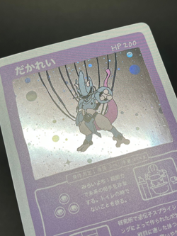 Wrenny Moo Mewtwo 47/50 Holo - Pokemon Parody Cards Set 1 - Image 4