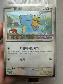Pokemon Korean Ditto Promo 173/SV-P METAMONG PROJECT Pikachu Lapras Sealed Card - Image 1